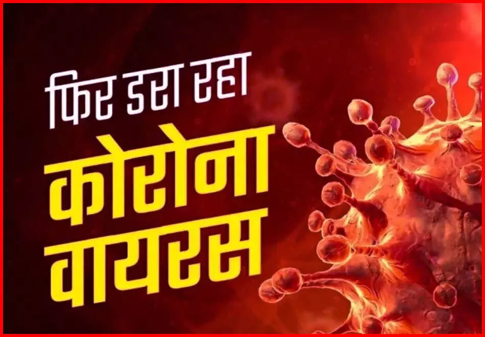 देशभर में कोरोना केस 5364 हुए, क्या एक और लहर आ रही है,,